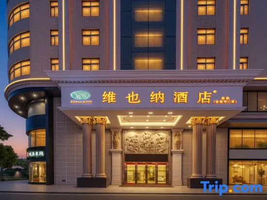 Vienna Hotel (Dongguan Houjie Convention and Exhibition Center) in Dongguan