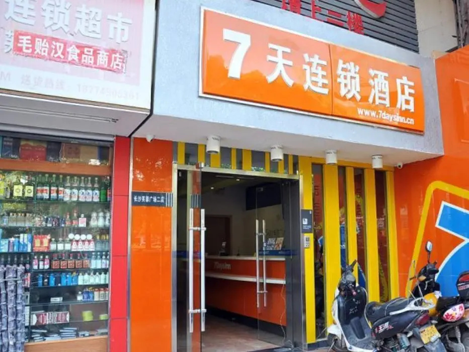7 Days Inn Changsha Furong Square 2