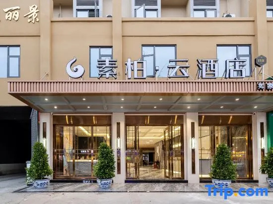 Home Inn Subai Yun Hotel (Chengdu Jintang Huaizhou New Town)