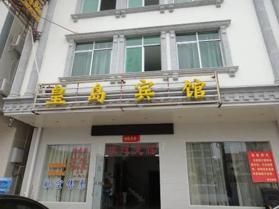 Huangdao Hotel in Sanya