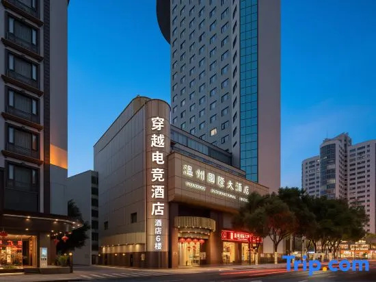 Crossing the Esports Hotel (Wuma Street Commercial District Branch)