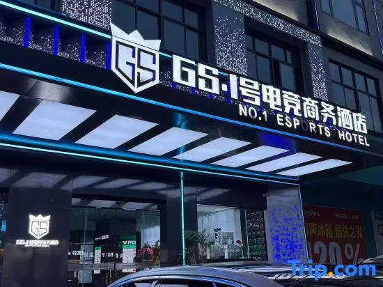 GS1 Esports Business Hotel (Gushi Zhongyuan Road Genqin Cultural Park Branch) in Xinyang