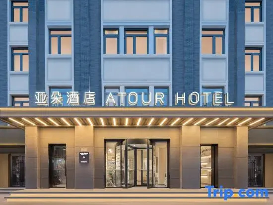 Atour Hotel, Tian'anmen Qian'men Street, Beijing