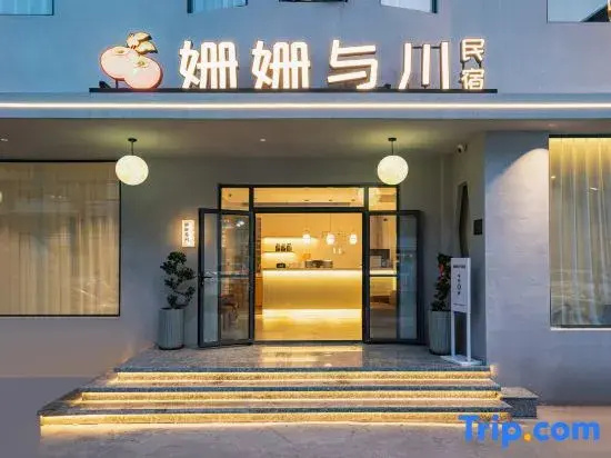 Jingdezhen | Shanshan and Chuan DESIGNER Homestay (Taoxichuan Wenchuang District)