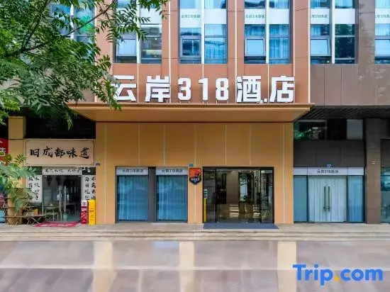 Yunan 318 Hotel (Chengdu East Railway Station West Square Tazishan Park Subway Station)