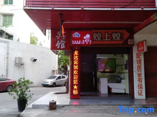 Longda Hotel