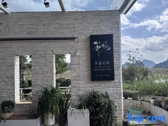 onlyyou is not you Holiday Meisu (Puzhehei Scenic Area Head Office)