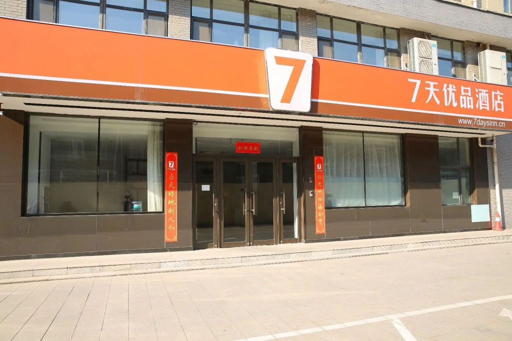 7 Days Premium·Shenyang Sujiatun International Exhibition Center [High-end Budget Hotel]