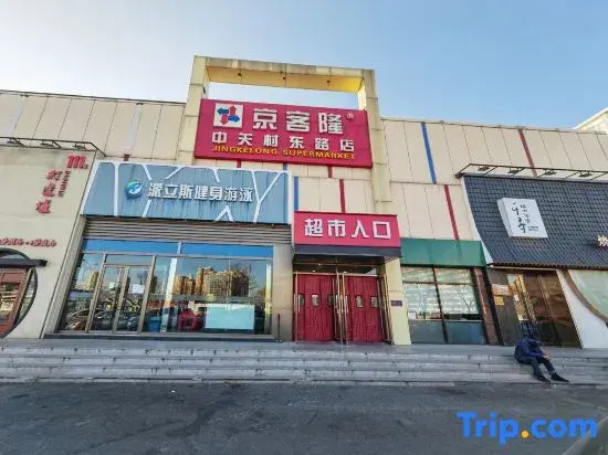 Ruyi FREEY Hotel (Zhongguancun Dazhong Si Subway Station Branch, Beijing)