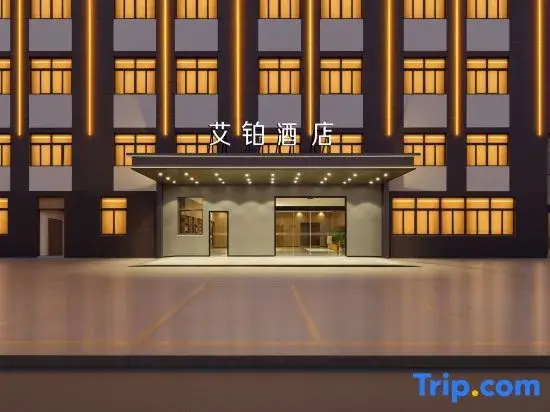 Aibo Hotel (Cixi Zhouxiang)