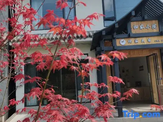 Guinong Courtyard Yuji Homestay