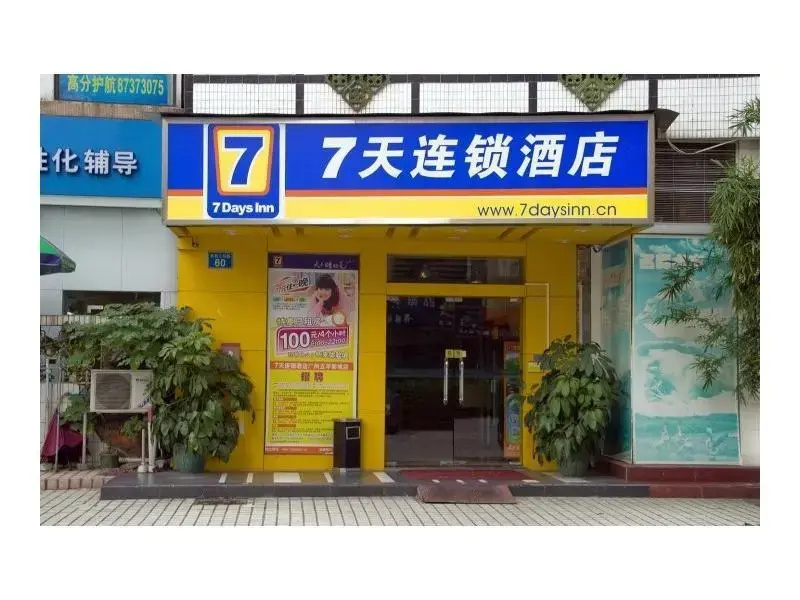 JI Hotel (Guangzhou Zhujiang New Town Wuyangcun Subway Station)