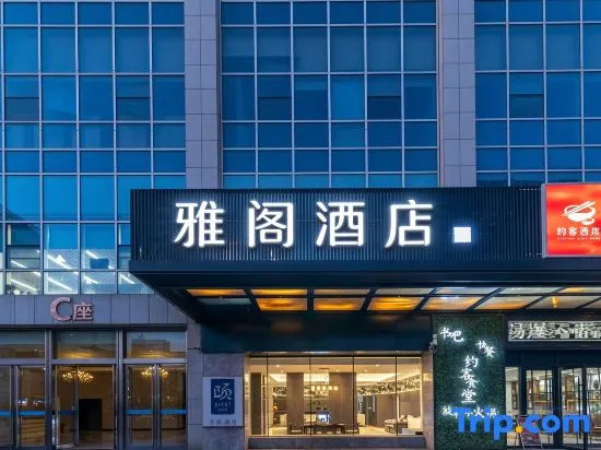 yage Hotel (Linyi Mixc Jinqueshan Road Branch) in Linyi