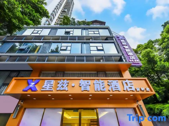 Xingzi Intelligent Hotel (Nanping Shanghai City)