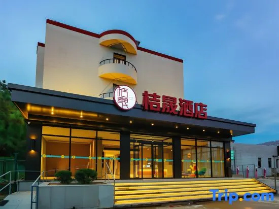 Jusheng Hotel (Beijing New International Exhibition Center Capital Airport)