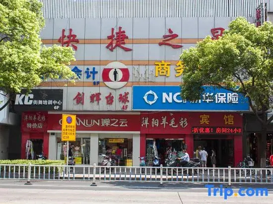 Kuaijie Zhixing Business Hotel