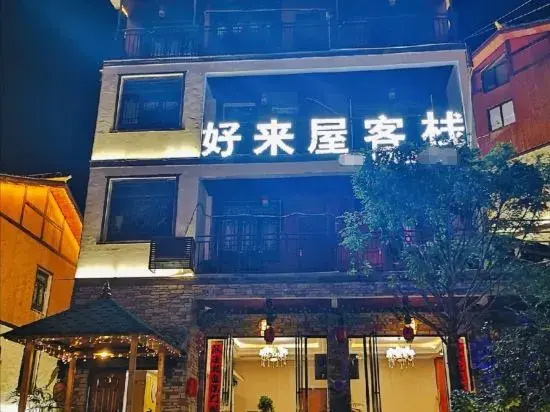 Haolai house