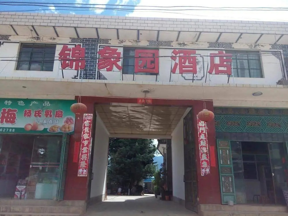 Dali Shuanglang Yinyu Jinxiangyuan Erhai Seaview Hotel
