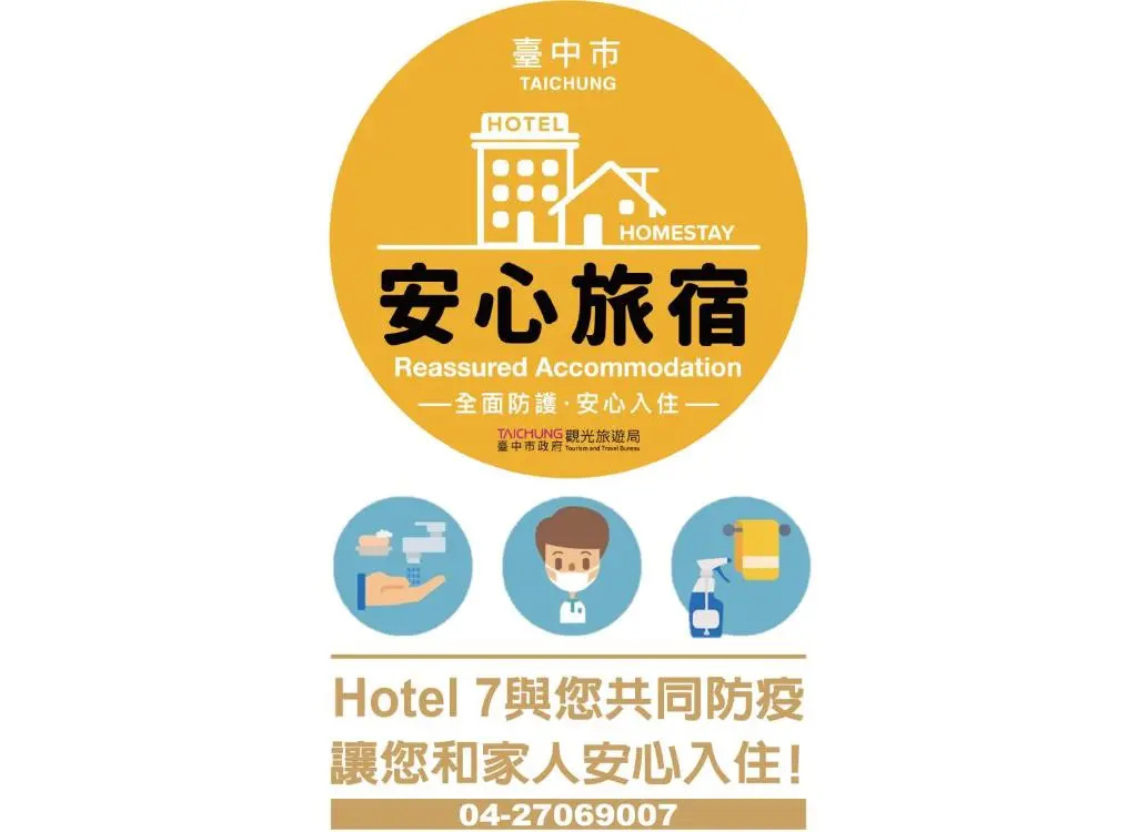 Hotel 7 Taichung - Chambres
