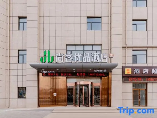 Shankee Tea Style Hotel (Bayannaoer Dengkou County Government) in Bayannur