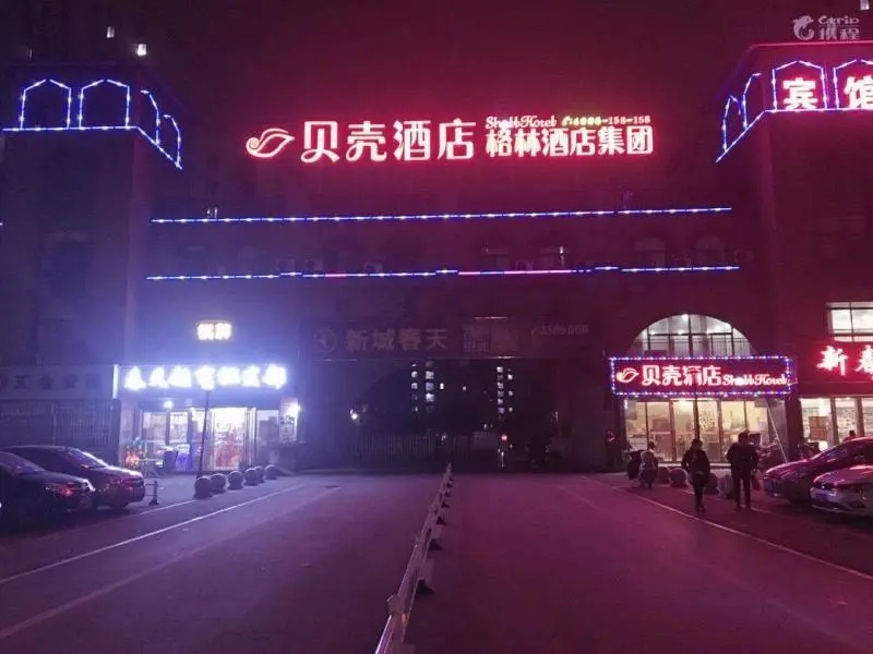 Shell Lu An East Bus Station Hotel