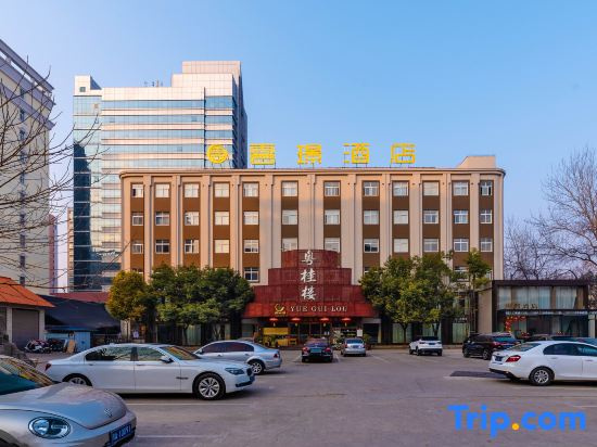 Yunjing Hotel (Luohe Shabei Dennis Convention and Exhibition Center)
