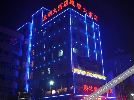 Junyi Collection Hotel (Luotian County Yishui Bund)
