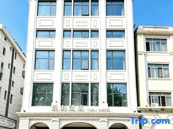 Yueli Hotel (Yide Road Subway Station Beijing Road Pedestrian Street Branch)