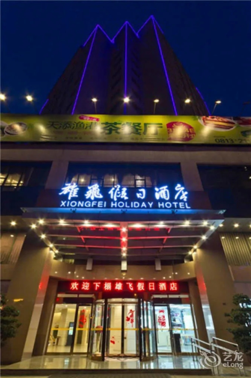 Xiongfei Holiday Hotel - Zigong - фото 11