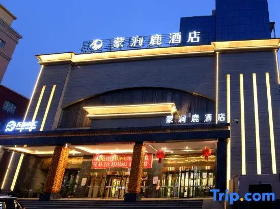 Mengjianlu Hotel (Urumqi Nianzigou Dehui Wanda Store)