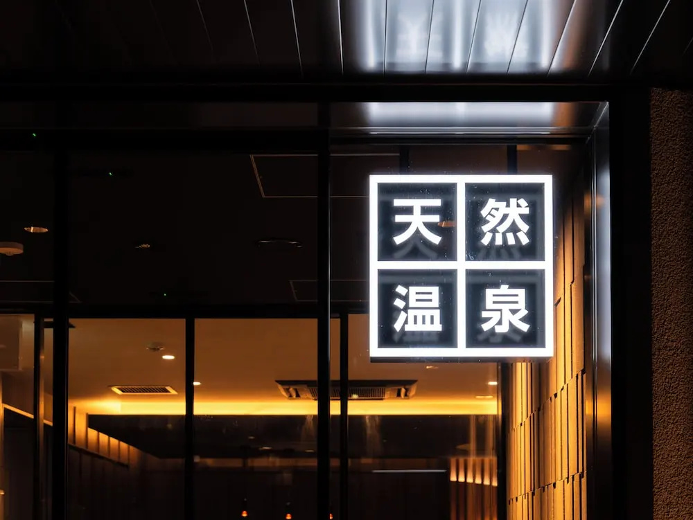 SUPER HOTEL Kirishima Natural Hot Spring in Kirishima