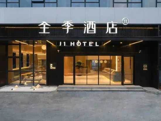 JI Hotel (Shaoxing Lu Xun Guli Kuaiji Road)