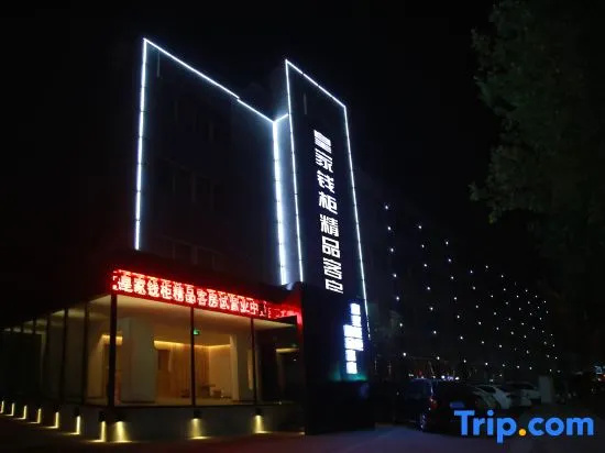 Huangjia Qiangui Business Hotel