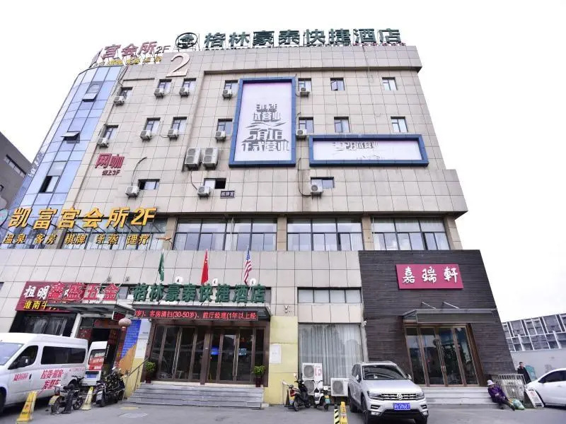 GreenTree Inn (Suzhou Tianping Mountain Studio)