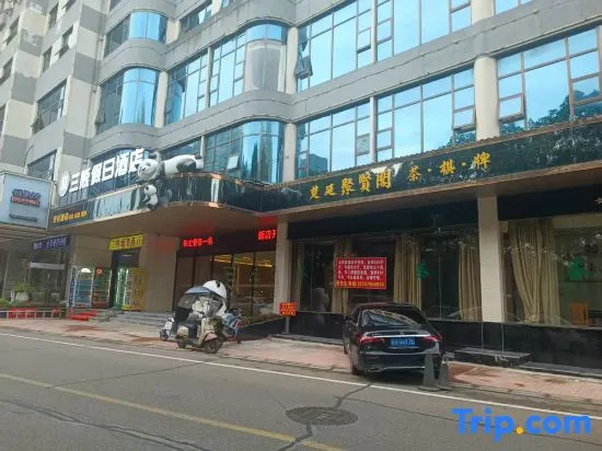 Sanxiong Holiday Hotel (Zhongmao City )
