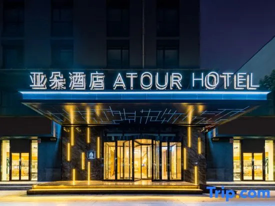 Langfang High speed Railway Station Guangming Bridge Atour Hotels