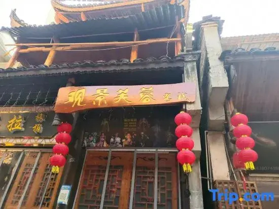 Guanjing Furong Inn