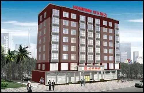 Home Inn Puning International Commodity City