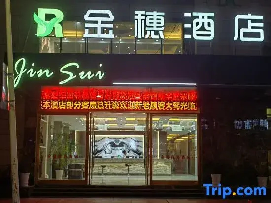 Jinsui Business Hotel