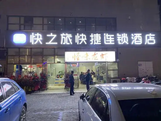 Kuaizhilv Express Chain Hotel