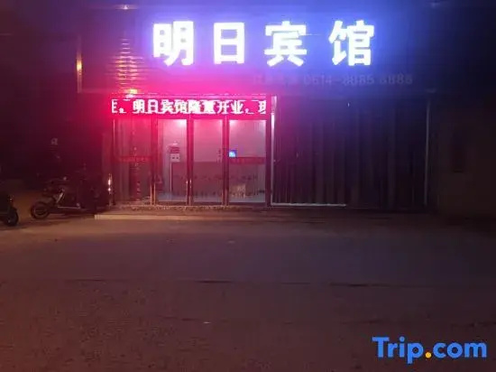 Mingri Hotel