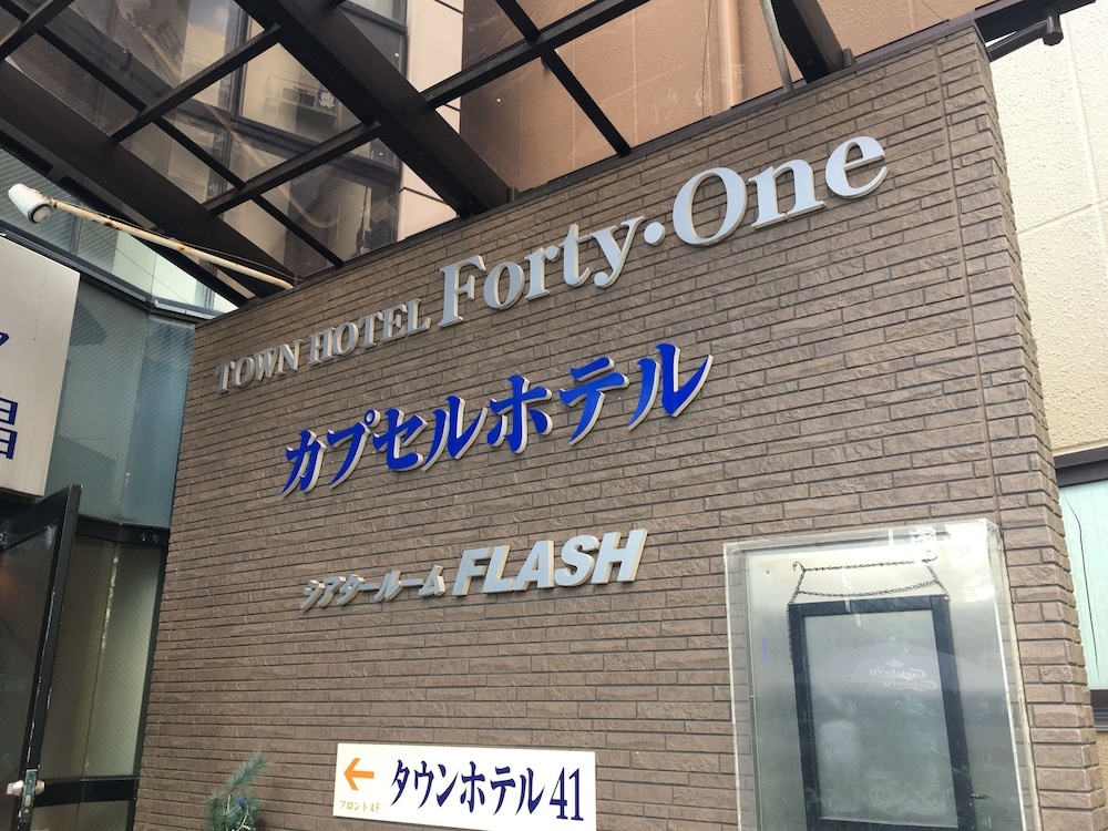 TOWN HOTEL Forty One 사진 6