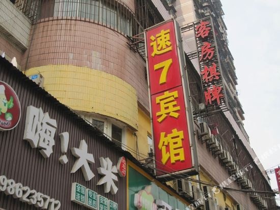 Super 7 Hotel ( Minyi 4th Road) in Wuhan