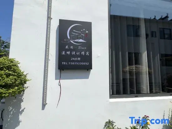 Huayu·Zhangsu B&B