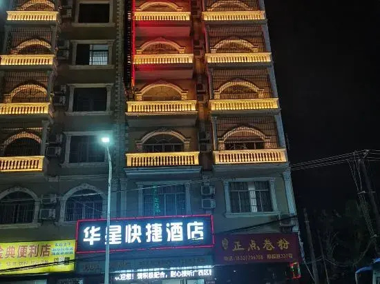 Dongxing Huaxing Express Hotel