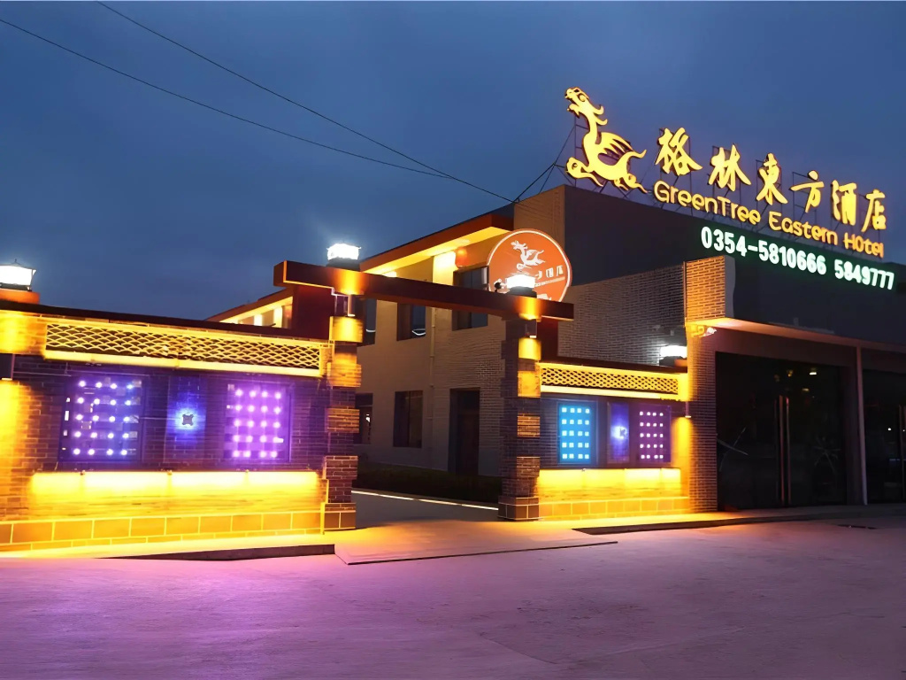 GreenTree Eastern Jinzhong Pingyao Ancient City Visitor Center Hotel