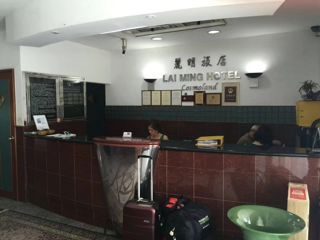Lai Ming Hotel Cosmoland (SG Clean Certified) - Général