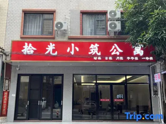 Shiguang Xiaozhu Apartment, Nanning