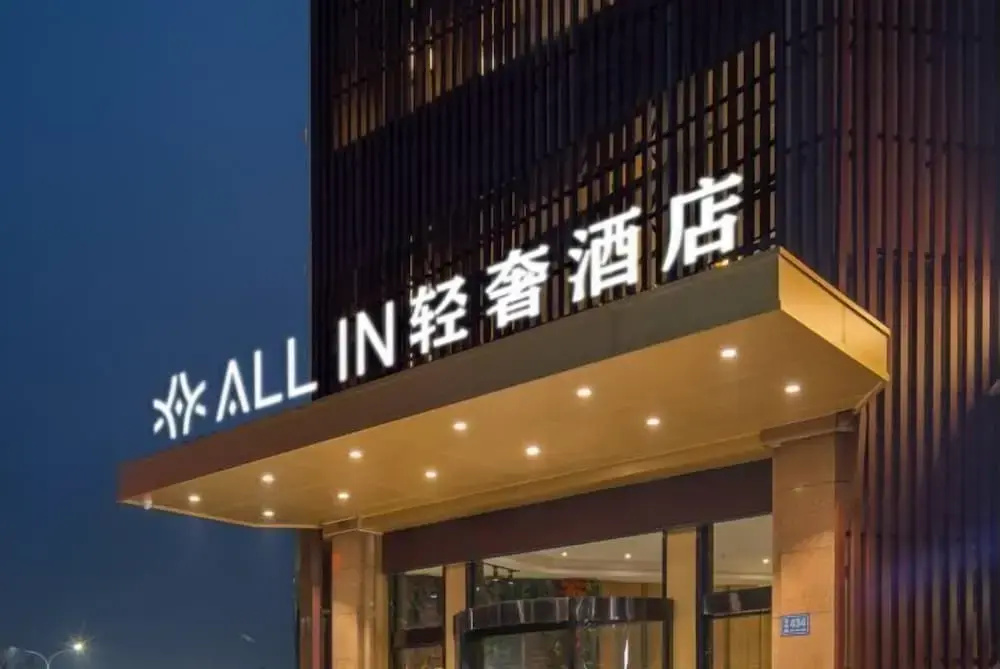 Taizhou GTALLIN Light Luxury Hotel (Jiaojiang Shifu Avenue)