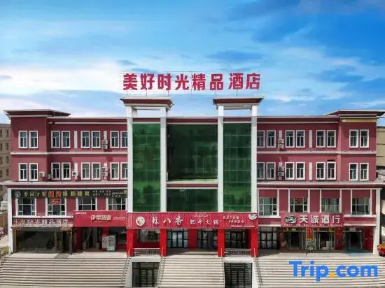 Xinyuan Bei'an Time Boutique Hotel